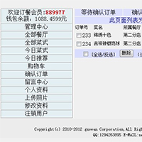 企業(yè)訂餐系統(tǒng)OA版（辦公室訂餐）